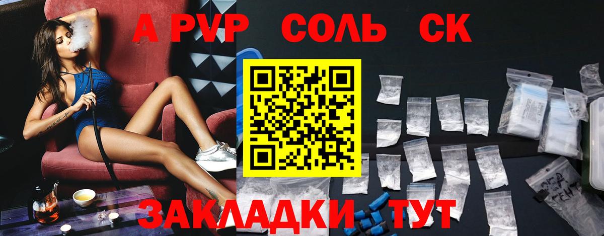 Alpha PVP СК Прокопьевск