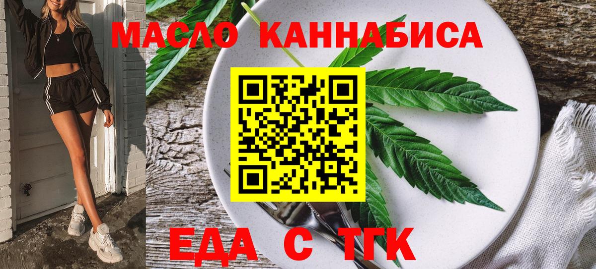 Печенье с ТГК конопля  Вход с VPN  Прокопьевск 