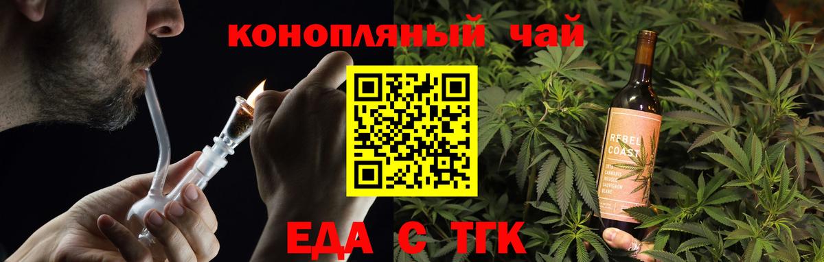 Еда ТГК марихуана Прокопьевск