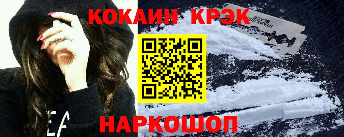 Кокаин FishScale Прокопьевск