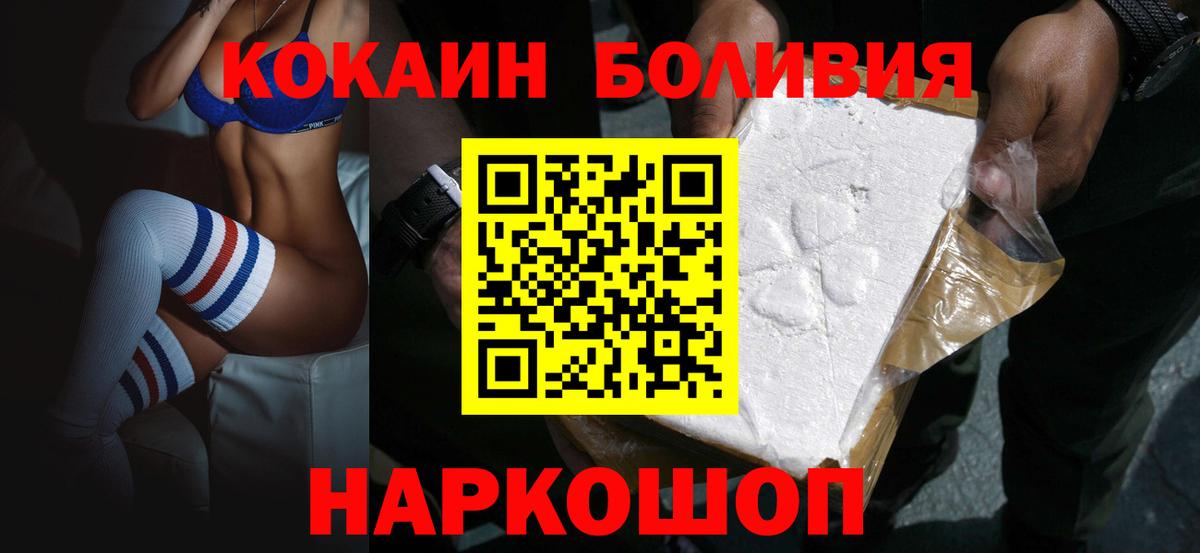 цена наркотик  Вход с VPN  Прокопьевск  КОКАИН Fish Scale  КОКАИН FishScale 