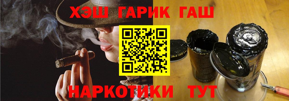 Гашиш Cannabis Прокопьевск