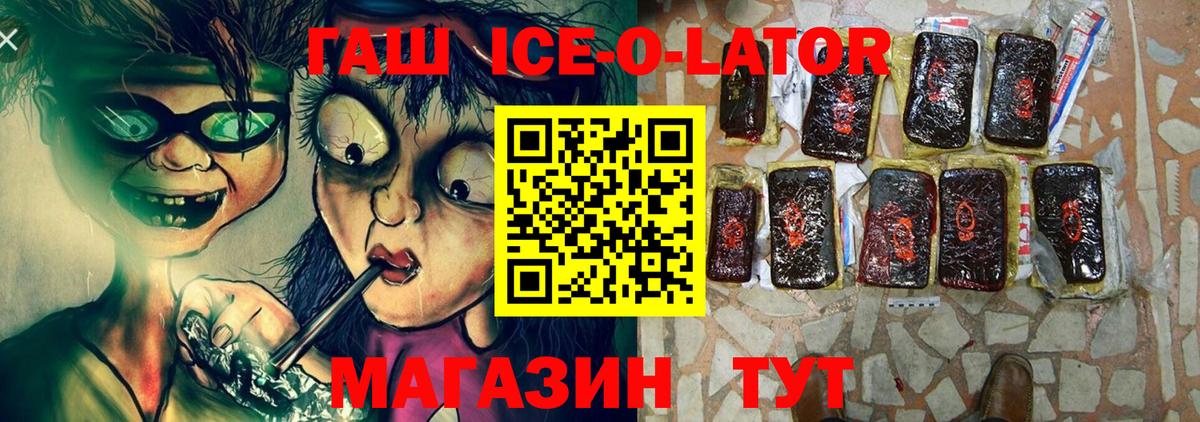 ГАШИШ 40% ТГК  Вход с VPN  ГАШ ice o lator  продажа наркотиков  Прокопьевск 