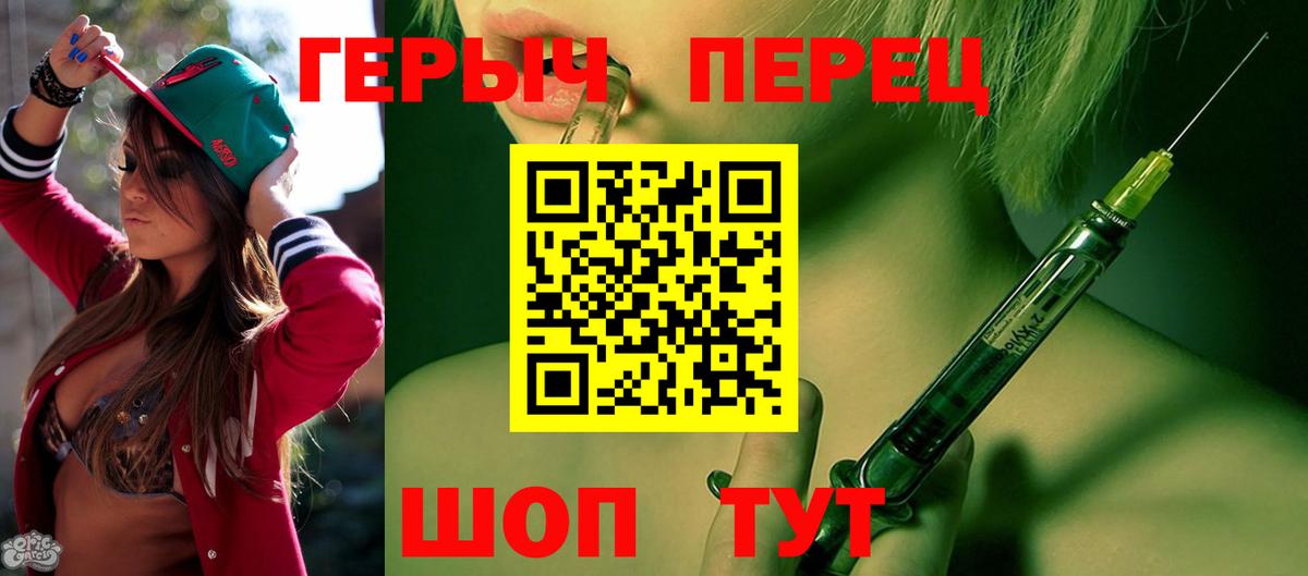 Героин Heroin  Героин  Прокопьевск  Вход с VPN 