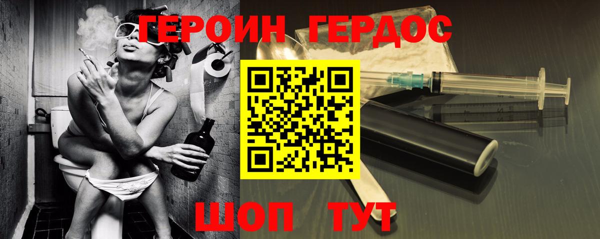 ГЕРОИН Heroin Прокопьевск