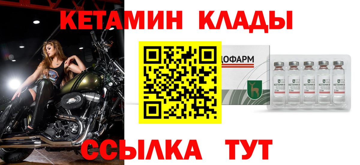 КЕТАМИН VHQ  Вход с VPN  Прокопьевск 