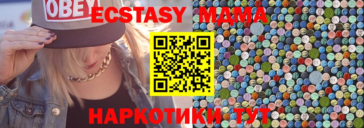 МДМА Molly Прокопьевск
