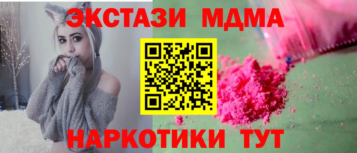 Прокопьевск  МДМА кристаллы  МДМА VHQ  Вход с VPN 