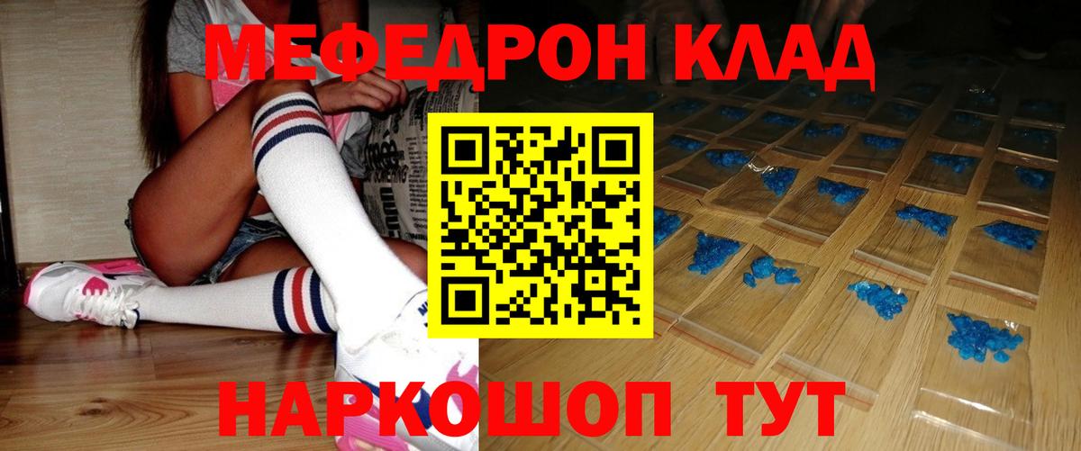 Прокопьевск  Мефедрон 4 MMC  Вход с VPN  Мефедрон  где найти   МЕФ мяу мяу 