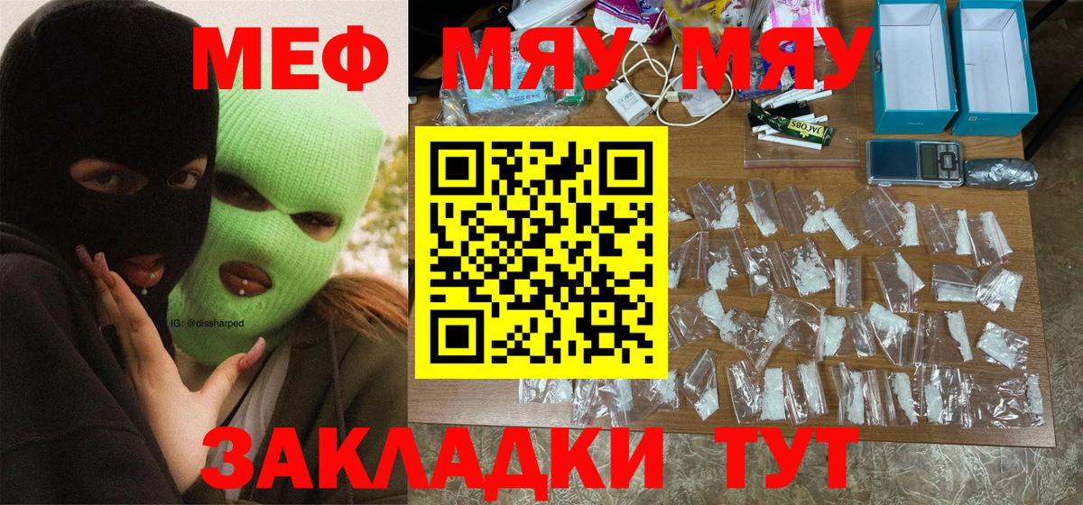 МЕФ мука Прокопьевск