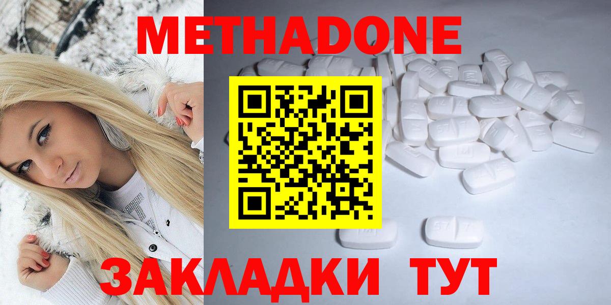 Метадон белоснежный Прокопьевск