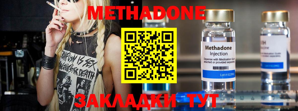 Метадон кристалл  Вход с VPN  Прокопьевск  МЕТАДОН белоснежный 
