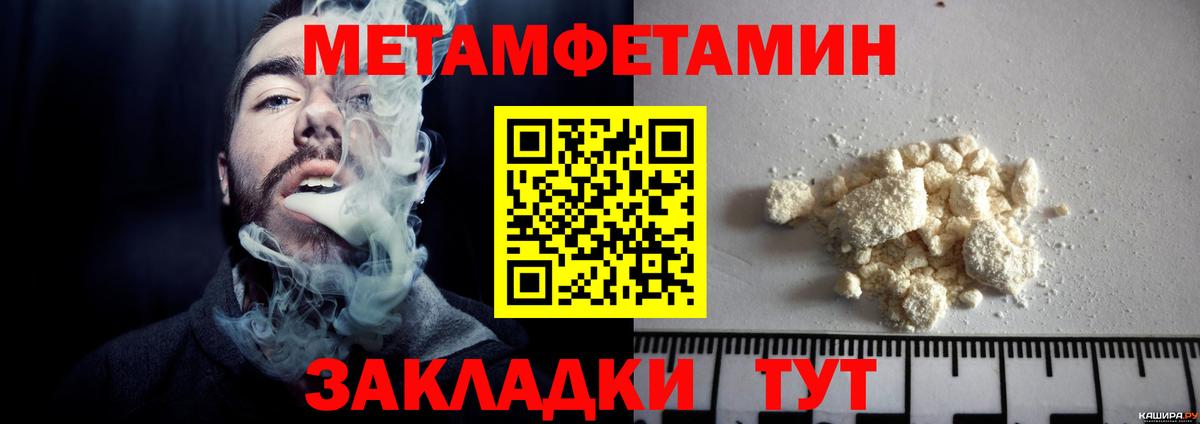 Метамфетамин винт  Вход с VPN  Прокопьевск 