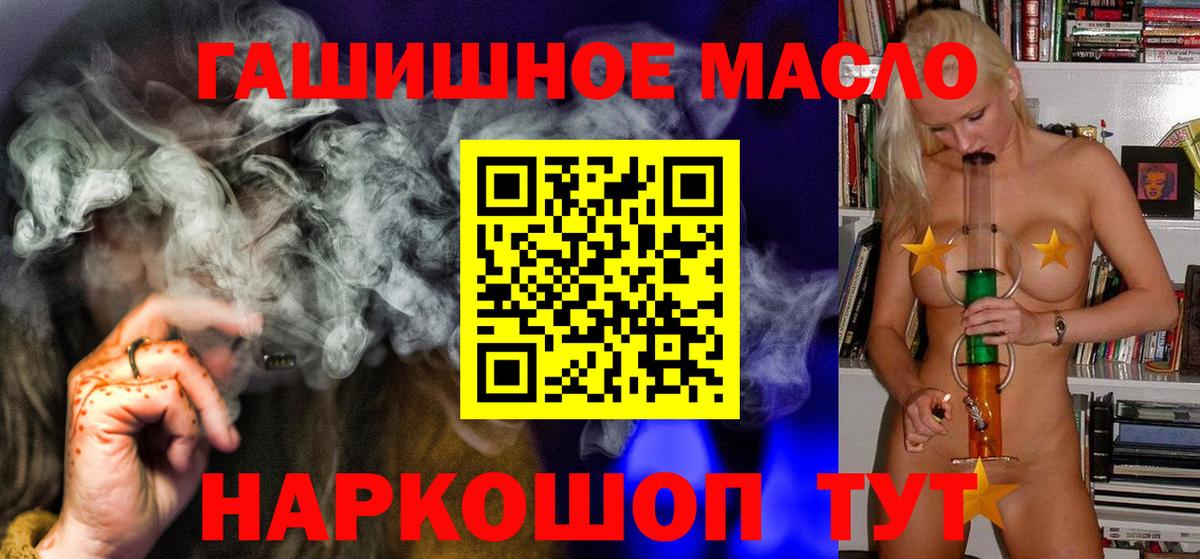 Дистиллят ТГК гашишное масло  ТГК жижа  Вход с VPN  наркота  Прокопьевск 