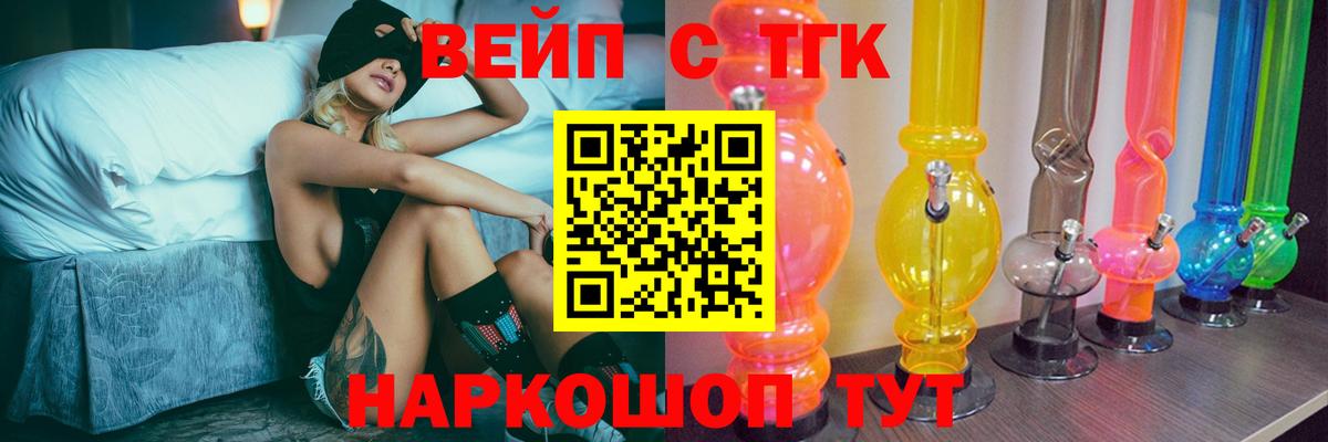 ТГК гашишное масло Прокопьевск